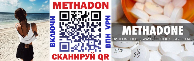 Метадон белоснежный  купить наркотик  Заволжье 